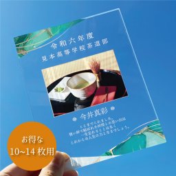 【 卒団・卒業記念スポーツメモリアルプレート/10～14枚 大理石デザイン：グリーン 】 スポーツ 部活 活動 クラブ 団体 メモリアル メモリアルプレート フォトフレーム 刻印 彫刻 記念品 記念 記念日 思い出 お祝い 卒業式 卒団式 卒部 卒業 卒団 卒団祝い 卒団記念品 卒団記念 青春 贈り物 送別会 お別れ会 先生 担任
