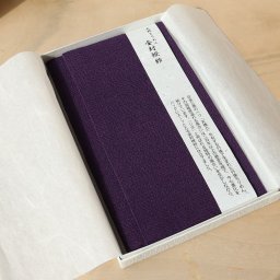 金封袱紗 正絹ちりめん （名入れのみ） 京都・丹後ちりめん（桐箱入り）