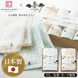 唐長文様 コンパクトバスタオル（木箱入） SE6-75-3.4 人気商品 内祝 結婚祝い 香典返し 今治タオル 孫 御礼 プレゼント お誕生日 日本で唯一400年続いてきた雲母唐長の文様