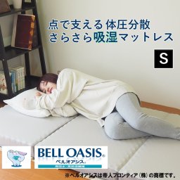 マットレス シングル アキレス Achilles マットレス さらさら吸湿マットレス 除湿 吸湿 調湿機能付き 高反発 三つ折り 180N 日本製 3つ折り 厚さ8cm 体圧分散 敷布団 折り畳み 高反発マットレス ベッドマットレス 点で支える プロファイル AK-801