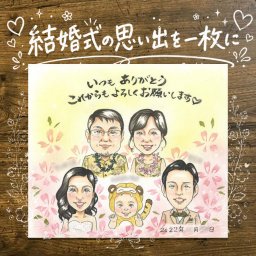結婚式のプレゼントに、お祝いの場を明るくする似顔絵です。 結婚祝い 似顔絵 贈り物 プレゼント 手描き ギフト 名入れ 結婚式 サンクスボード 感謝 披露宴 お祝い 大人数 同僚 職場 新郎新婦 友達 名入れ 修正無料 下書き確認 親孝行 実績多数 喜ばれる 宝物 入籍 婚礼 宝物 新郎新婦ギフト サンクスボード ホワイトデー 贈答品 家族 感動 カラフル オリジナル 白寿祝い 感謝の品