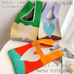 トートバッグ レディース ニット ミニ トート ミニバッグ エコバッグ 小さめ かわいい 大容量 折りたたみ 丈夫 洗える おしゃれ トレンド サブバッグ ミニトートバッグ 巾着 お弁当 バッグ お出掛け ショルダー ハート ゼブラ柄 ドット柄 大人かわいい シンプル 送料無料