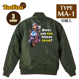 タイプ MA1 057 【 MA-1 フライト ジャケット】 MA-1ジャケット コーデ ミリタリー メンズ バックプリント バイク バイカー 萌 萌え 美少女 かわいい アニメ キャラ オリジナル デザイン 秋冬用 ユニセックス アウター カジュアル 【全3色】
