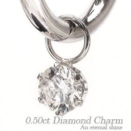 ピアス チャーム ダイヤモンド ダイヤ 0.5ct プラチナ プラチナ900 pt900 ソリティア パイプピアス用チャーム レディース ジュエリー アクセサリー プレゼント ギフト 人気 おすすめ 送料無料