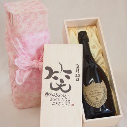 誕生日3月22日セット おたんじょうびおめでとうございます 笑う門には福来たる正規ドン ペリニヨン シャンパン フランス750ml デザイン書道家 榮田 清峰作