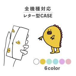 スマホケース手帳型 おしゃれ 韓国 可愛い なんでも対応 レター型 iPhone15 iPhone14 iPhoneSE Google Pixel エクスペリア ギャラクシー おもしろい ちっちゃい 恐竜 ザウルス かわいい ポップ シュール パステルカラー