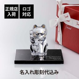 Baccarat バカラ まねき猫 クリア Sサイズ・大理石 台座 Sサイズ オリジナルセット 名入れ彫刻代込み 名入れ 彫刻 刻印 ギフト プレゼント お祝 誕生日 記念日 還暦 企業 就任 受賞 法人 記念品 正規品 開店祝 周年記念 オブジェ 置物 招き猫