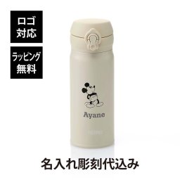 THERMOS サーモス 真空断熱ケータイマグ ライトベージュ (ミッキー) 0.4L 単品 名入れ彫刻代込み 名前入り 名入れ 彫刻 刻印 名入れギフト プレゼント 誕生日 お祝い ノベルティ 入学祝 子供 水筒 魔法瓶 ステンレス 法人 記念品