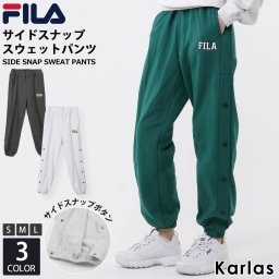 FILA フィラ ロングパンツ 裏毛 レディース スウェットパンツ ルームウェア スポーツ カレッジ ロゴ 刺繍 ゆったり 大きいサイズ 春 夏 karlas 敬老の日 プレゼント ギフト