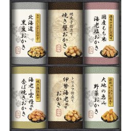 お中元 お返し 内祝い ギフト和菓子 国産もち米100％使用 尾張日天製菓 職人こだわりおかき詰合せHRNO-35  新築 お礼 引越し 志 仏事 送料無料