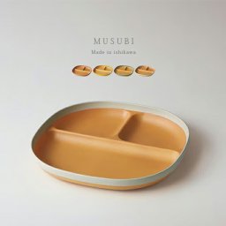 MUSUBI ムスビ 塗分け ランチプレート[プラスチック 仕切り 皿 割れない 軽い 食器 割れにくい 電子レンジ対応 食洗機対応 レンジ対応 日本製 おしゃれ かわいい モダン 木製 みたいな 木 風合い ランチ プレート おかず 盛り付け] 1-2W