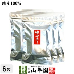 【国産100%】味付け海苔 8切40枚入り×6袋セット 味付けのり 有明海産 おにぎり 味付けノリ ギフト プレゼント 内祝い お返し 敬老の日 2026 プチギフト お茶 男性 女性 父 母 お祝い 誕生日 お礼 通販