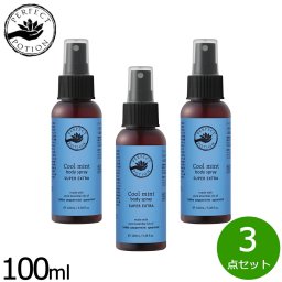 PERFECT POTION クールミントボディスプレー スーパーエクストラ 100ml×3点