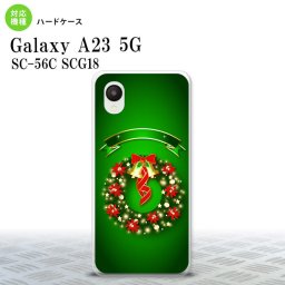 GalaxyA23 Galaxy A23 スマホケース 背面ケース ハードケース リース 緑 2022年 10月発売 nk-a23-643