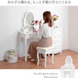 ドレッサー