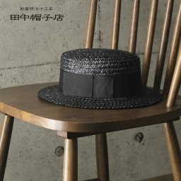 即納 田中帽子店 鬼麦 カンカン帽 ブラック UK-H048[麦わら帽子 メンズ ハット 夏 ストローハット 日本製 夏用 レディース 女性 男性 帽子 おしゃれ 黒 父の日 プレゼント ギフト ゴルフ サマーハット]