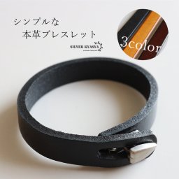 シンプルな本革ブレスレット 3色 2サイズ レザーブレスレット ブラック キャメル ブラウン カジュアル 牛皮 アクセサリー 普段使い 映える プチプラ ユニセックス お洒落 人気 トレンド 流行り