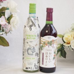 イタリアソアーヴェ白ワインと国産ワインセット(国産葡萄100％使用 おいしい日本ワイン 赤ワイン 中口(山梨県)720mlフォレスタ ナティヴァ ソアーヴェ (イタリア) 750ml