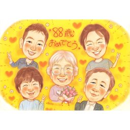 米寿のお祝いにぴったり 大切な人へ贈る、写真から描く世界で一枚だけの特別な似顔絵ギフト。手描きで描き上げた似顔絵色紙は、感動トップクラスのプレゼントになります。修正回数無制限で安心保証付き。1人から大人数も可能です。サプライズギフトにも最適  送料無料
