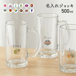 【名入れ無料】ビールジョッキ クリア 名前入り 名入れ メッセージ ワンポイント カラフル  500ml ジョッキ グラス コップ ビール 中 中ジョッキ ガラス 取っ手付き 名前入れ オリジナル 印刷 名前 還暦 退職 誕生日 記念日 ギフト プレゼント 内祝い 記念品 送料無料