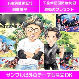 風景と共に綴る思い出の似顔絵 トップクラスの人気作家が手描きする特別な贈り物 思い出の風景や建物を背景に取り入れた特別な記念の似顔絵をご提供します。鮮やかな色使いと手描きの似顔絵は、年齢や性別に関係なく喜ばれるアイテムです。トップクラスの人気似顔絵作家が丹精込めて描き上げるオーダーメイドの似顔絵イラストは、お祝いや記念にぴったりです。思い出の一コマを彩り、喜ばれる贈り物としておすすめです。