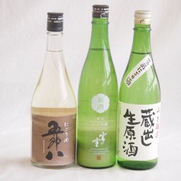 クール便配送にごり酒3本セット(五郎八(新潟) 宮の雪純米 (三重) 天一本醸造 蔵出し生原酒(三重県)) 720ml×3本