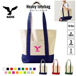 ワシ 名入れヘビートートバッグ バイカラー レッド ネイビー グリーン マチ 大容量 19L 手提げ 手提げトート 手提げバッグ ラージ 大きい おしゃれ