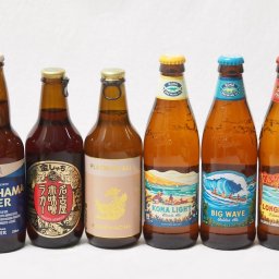 ハワイのコナビール飲み比べ6本セット(名古屋赤味噌ラガー 金しゃちプラチナエール(愛知県) 横浜ラガー コナビールビックウェーブゴールデンエール瓶 コナビール ロングボートラガー瓶 コナビール コナライト ブロンドエール瓶 ) 330ml×3本 355m