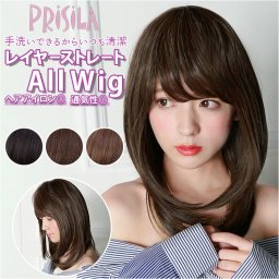 PRISILA プリシラ ロング フルウィッグ フルウイッグ 通販 オールウィッグ かつら ウィッグ ウイッグ つけ毛 スッポリとかぶる レイヤー 自然な風合い 軽い 伸縮性 通気性 レイヤーストレート ツヤ感 うるおい感 安定感 フィット 簡単