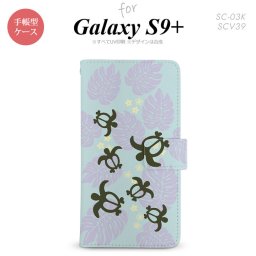 Galaxy S9+ SC-03K SCV39 手帳型 スマホケース ギャラクシー ホヌ・小 青【ギャラクシー S9プラス,Galaxy,S9+,SC-03K,SCV39,docomo,ドコモ,メール便 送料無料】