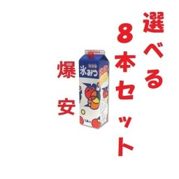美味しい かき氷シロップ 氷みつ 1.8L x 8本 選べる味 ポイント消化