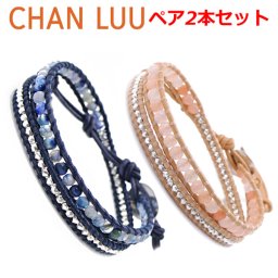 チャンルー ブレスレット CHAN LUU ストーンビーズミックス 2連ラップブレスレット ペア（2本セット）メンズ ＆ レディース/ユニセックス マルチブルーファイアアゲート＆マルチレッドアベンチュリン BS-5253CLJ クリスマス お誕生日 母の日 父の日 バレンタインデー ホワイトデー 入学祝い 入社祝い 卒業祝い 結婚記念日 成人式祝い ブライダル ウエディング バースデー