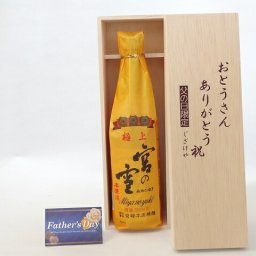 父の日 ギフトセット 日本酒セット おとうさんありがとう木箱セット(宮崎本店 宮の雪 極上 720ml(三重県) ) 父の日カード 付
