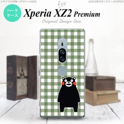 Xperia XZ2 Premium XZ2 プレミアム SO-04K SOV38 専用 スマホケース カバー ハードケース チェックライトグリーン nk-xz2p-km16[スマホ,スマホケース,スマホカバー,ケース,カバー,ジャケット]