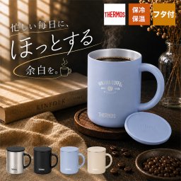 350ml 大人気サーモスマグカップ サーモス 名入れ マグカップ 蓋付き 350ml JDG-352C THERMOS 名前入り プレゼント ギフト 誕生日 オリジナル 名前入り おそろい 退職祝い 記念品 おしゃれ 面白い センス 古希 喜寿 傘寿 米寿 卒寿 白寿 百寿 敬老の日