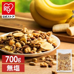 6種バナナミックスナッツ 700g  6種 バナナ ミックスナッツ ナッツ おやつ おつまみ 700g 【D】