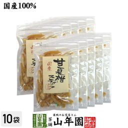 【国産】甘夏柑スティック 100g×10袋セット 国産の甘夏柑の皮と果汁をじっくり丁寧に仕上げました 冷茶や氷水 ヨーグルトに 健康 ダイエット ギフト プレゼント プチギフト お茶 敬老の日 2026 内祝い