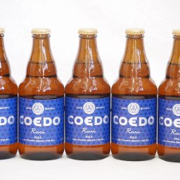 コエドクラフトビール5本セット(瑠璃) 333ml×5本