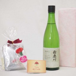 母の日 ギフトセット 日本酒セット 挽き立て珈琲(ドリップパック5パック)( 清水清三郎商店 鈴鹿川 純米酒 720ml(三重県) ) 母の日カード お母さんありがとうカーネイション