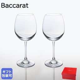 バカラ グラス ワイングラス ペア デギュスタシオン DEGUSTATION ボルドー 25cm 750ml 2610926 ペアグラス 【スペシャルラッピング1100円(別売り)】 送別会 誕生日 お中元 還暦祝い 結婚祝い 結婚式 高級 父の日 母の日 ホワイトデー