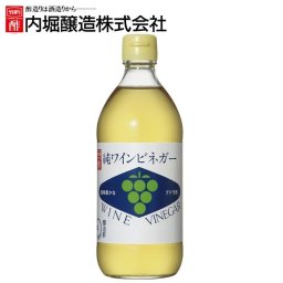 純ワインビネガー 500ml 内堀 ぶどう酢 ワインビネガー 白ワインビネガー 葡萄酢 【D】