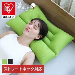枕 まくら 高さ調整 首狩り族のネックピロー 094-0000枕 まくら 高さ調整 ピロー 高さ調節 首狩り族 パイプ枕 通気性 丸洗い可能 ストレートネック 首ストッチ スマホ首 マクラ ヘッドハンター Head Hunter ブラウン グリーン