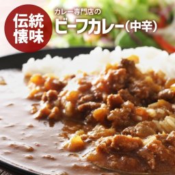 ハチ食品 カレー専門店のビーフカレー 中辛 1人前 200g レトルトカレー カツ ハンバーグ エビフライ 野菜 うどんなど お好みの具やトッピングにあわせやすい カレー 送料無料