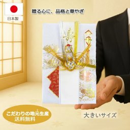 錦金封祝儀袋金銀若鶴 祝儀袋 結納金袋 祝儀袋結婚 結婚式 祝儀袋 祝儀袋5万円～10万円 祝儀袋代筆 多額用 大きな祝儀袋 金封金宝包み 100万円まで入ります お祝い 結婚祝い 出産祝い ご結納 新築祝い 開業開店祝い他 各種お祝い事に使用できます!