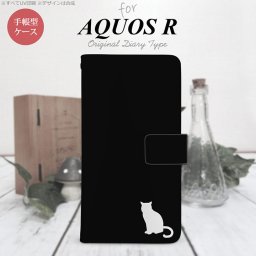 【手帳型 スマホ カバー ケース】【SH03J】【アクオス R】手帳型 ケース SH-03J スマホ カバー AQUOS R アクオス 猫(影) 黒×白 nk-004s-sh03j-dr429【メール便送料無料】