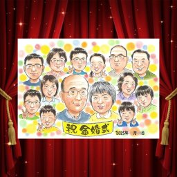 金婚式 似顔絵 プレゼント 手描き 名入れ 贈り物 ギフト 金婚式 結婚記念日 結婚50周年 お祝い 記念日 大人数 お父さん 夫婦 両親 家族 祖父母 お母さん 名入れ 修正無料 下書き確認 サプライズ そっくり 実績多数 一生もの 50周年 長寿 感謝 思い出 カラフル 色紙 古希祝い 二次会 オーダーメイド ブライダルギフト メモリアル 快気祝い ハロウィン