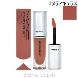 マック MAC ロックドキスインクリップカラー #メティキュラス 4ml