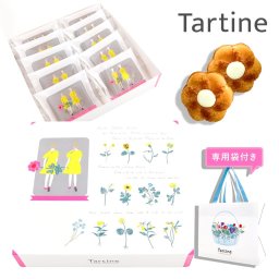 【 正規紙袋付き 】 Tartine タルティン ダリア （ D-20 ） 10個入り タルティン お菓子 tartine お菓子 ギフト チョコレート ギフト 焼き菓子 ギフト 個包装 お菓子 詰め合わせ お土産 スイーツ ギフト フィナンシェ ホワイトチョコ お中元 御中元 夏ギフト