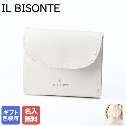 【名入れ無料】 イルビゾンテ IL BISONTE 三つ折り財布 小銭入れ付 Maggio メンズ レディース ホワイト SSW016PV0041WH194B レザー ウォレット 箔押し 【スペシャルラッピング660円(別売り)】送別会 誕生日 お中元 結婚祝い 結婚式 彼氏 息子 夫 男性 彼女 妻 女性 財布 高級 父の日 母の日クリスマスプレゼント ファッション小物 ホワイトデー