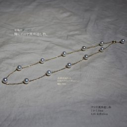 真珠【真珠　ネックレス】あこや真珠 パール K18 ネックレス ベビーパール ステーションネックレス【パール　ネックレス】pearl necklace アコヤ真珠 照り真珠
